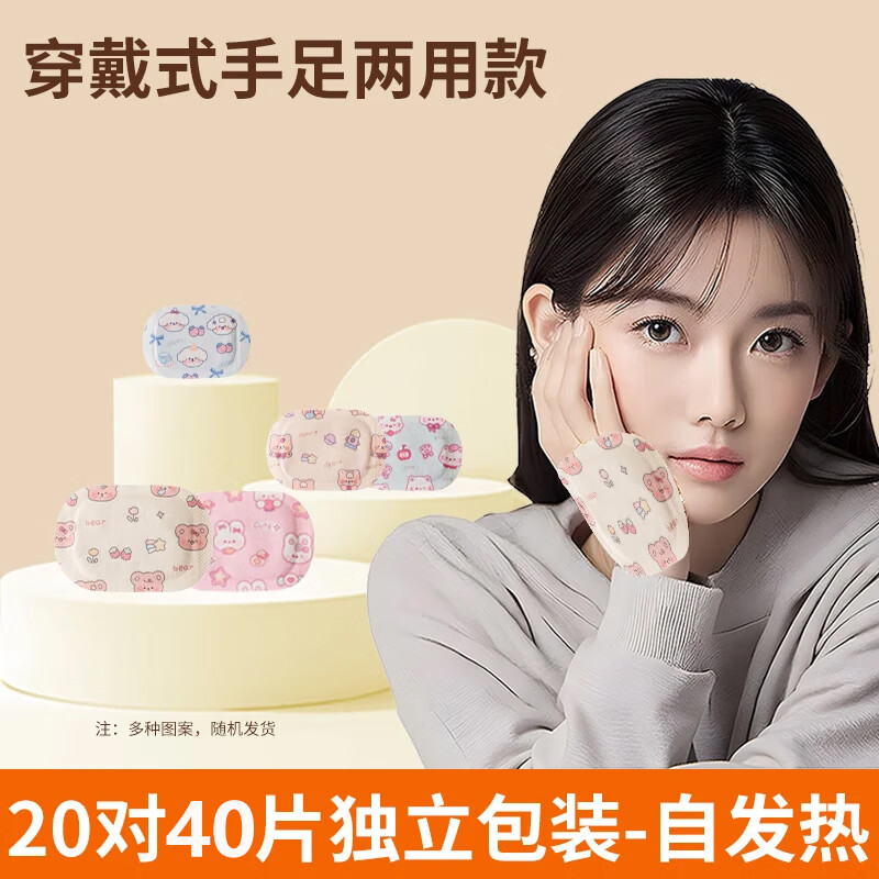 Jiacube wearable printed hand warmers self-heating for students and children going to school in winter with cold hands artifact warm baby gloves 40 pieces