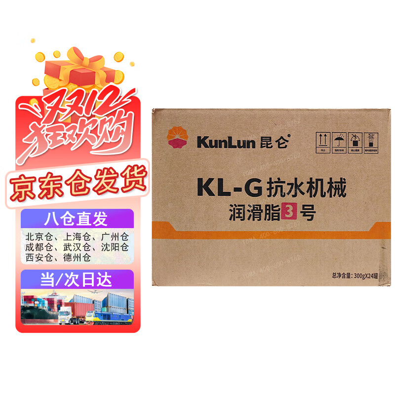 Kunlun KL-G water-resistant mechanical grease No. 3 caterpillar butter bullet high temperature gun grease corrugated grease lithium base grease 300g*24 pieces/box