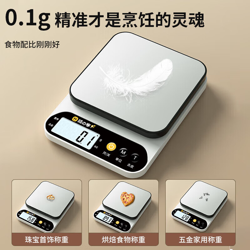 Pulian German imported quality electronic scale Gram scale electronic scale high-precision kitchen scale baking precision household small commercial rechargeable 10kg/1g with tray + luxury gift bag