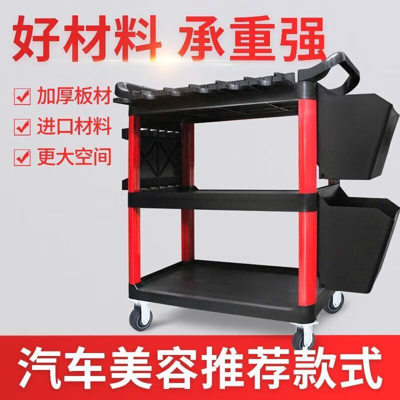 Qiaobo Lai Car Wash Shop Car Beauty Tool Trolley Special Multifunctional Plastic Three-Layer Mobile Storage Trolley Rack - (Factory Direct Delivery) Tool Trolley with Double Buckets (Flat)