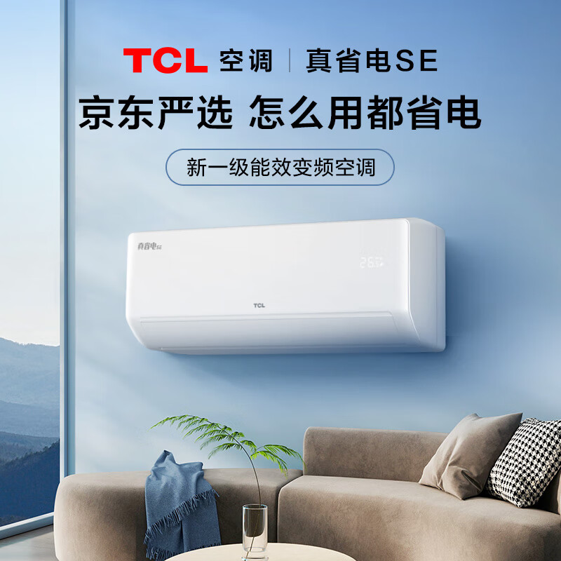 TCL air conditioner on-hook large 1.5 hp/2 hp new first-class energy efficiency household variable frequency heating and cooling wall-mounted air conditioner True power saving SE on-hook energy-saving JD trade-in large 1.5 hp first-class energy efficiency applicable area 15-22
