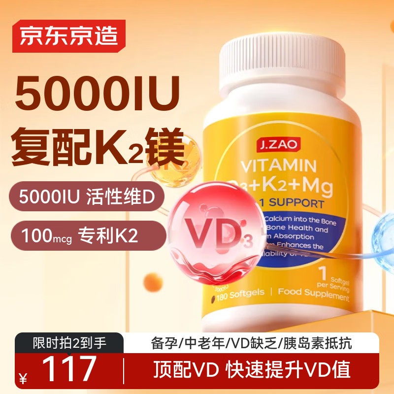 J.ZAO Beijing Tokyo Made Vitamin D3K2 Magnesium Three-in-One 180 Capsules Vitamin D Magnesium Glycinate Calcium Supplement for Pregnancy for Adults