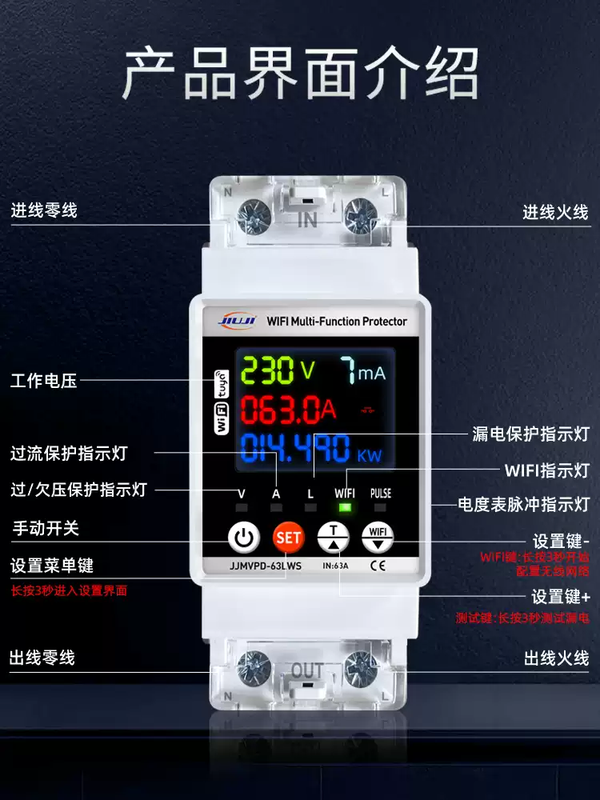 Remote control Tuya smart WiFi home electricity meter cost-effective color screen over-under voltage over-current anti-leakage protector WiFi remote control 63A