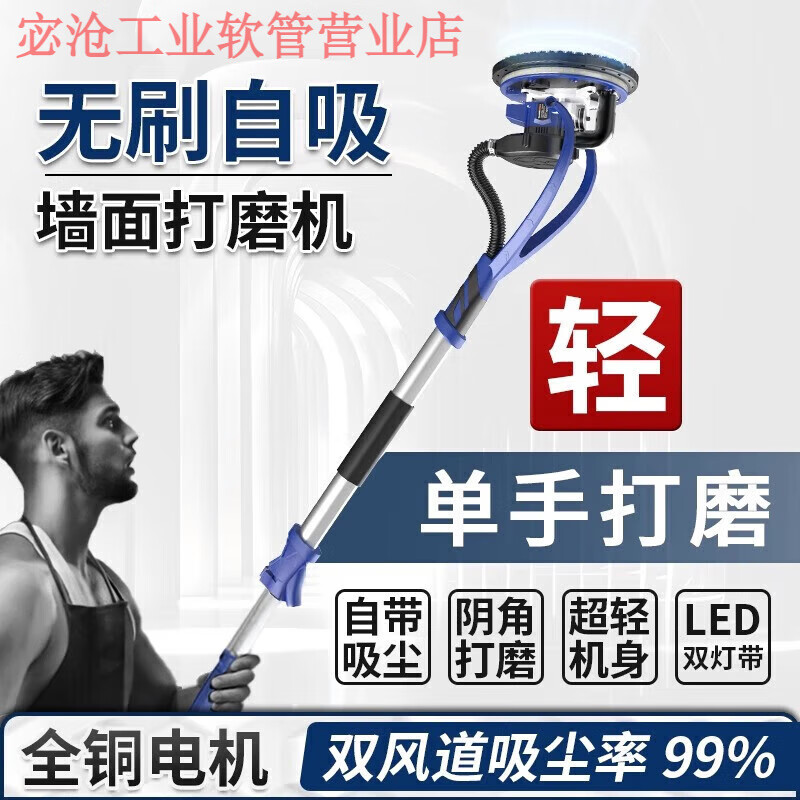 He Jiagong self-priming brushed wall grinder sandpaper machine polishing putty artifact wall grinding wall electric sandpaper dust-free machine upgraded double vacuum package one