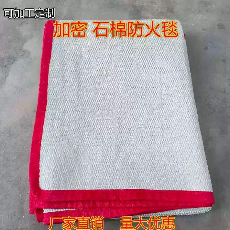 High-quality asbestos fire blanket 1.51.5 meters high temperature resistant heat insulation encrypted asbestos cloth fireproof welded fire blanket 1.5mm thick 4*4 meters