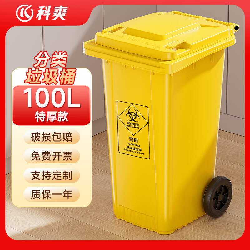 Keshuang outdoor trash can large thickened 240L commercial plastic sanitation trash can with cover wheel industrial community property shopping mall catering special 100L extra thick trailer model green - kitchen waste