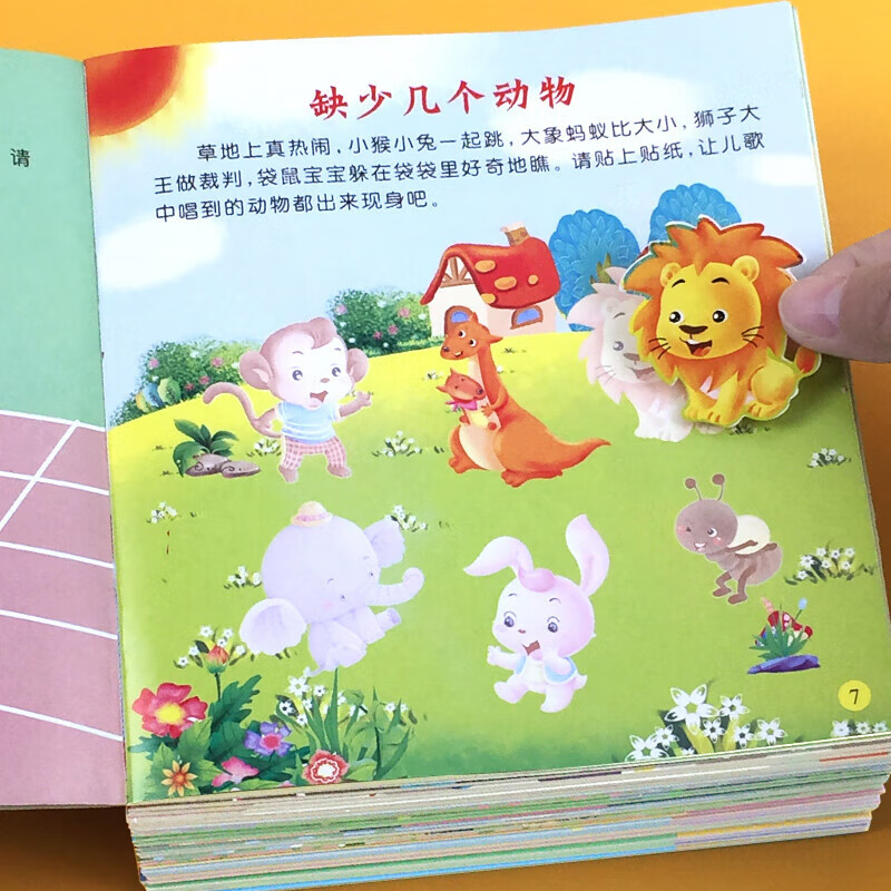 Children's left and right brain intelligence development stickers baby whole brain development sticker book 2 to 3-6 years old early education toys early adopter price 1 book left and right brain intelligence development