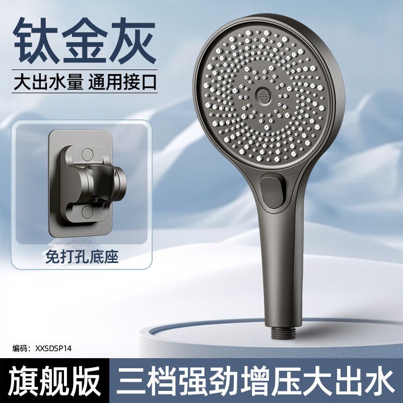 Huida (HUIDA) pressurized shower head household bathroom water heater bath heater shower head pressurized gray supercharged three-speed shower + bracket