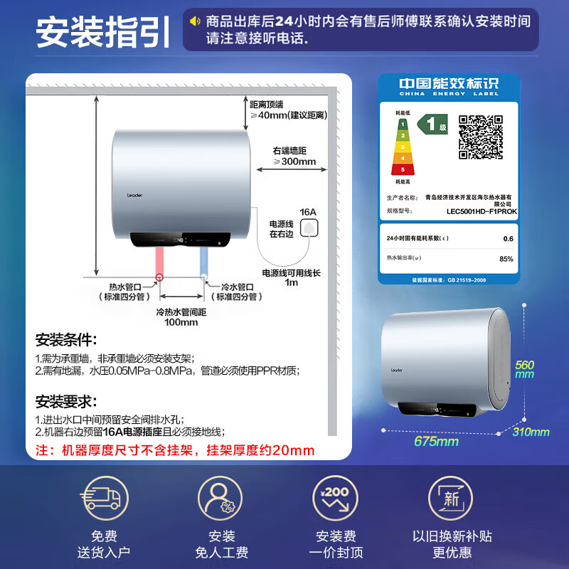 Haier (Haier) Consult and receive subsidies. Electric water heater can wash 60 liters of double-gallbladder flat barrel for household instantaneous water heater. First-class energy efficiency 3300W variable frequency fast heating. Inner tank no need to wash. 50L 2200W. Slim body/no need to replace magnesium rod/F1PRO.