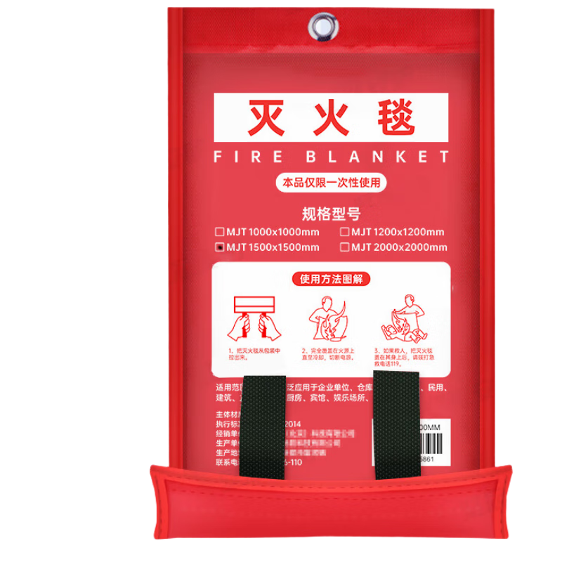 Zhe'an Guangzhou fire extinguishing blanket 1.5m*1.5m unit block N project only
