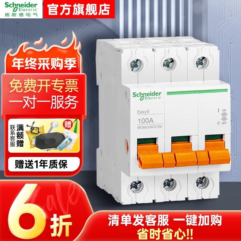Schneider Electric air switch EA9 series 16A/20A/63A 1P/2P/3P air switch short circuit breaker 3P 100A MGNEA9D3100