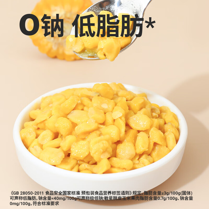 Minxing peeled sweet corn kernels, pulp, egg-free milk, added snacks, ready-to-eat breakfast, portable Minbao baby and child supplement recipe, peeled sweet corn kernels 180g*1 box