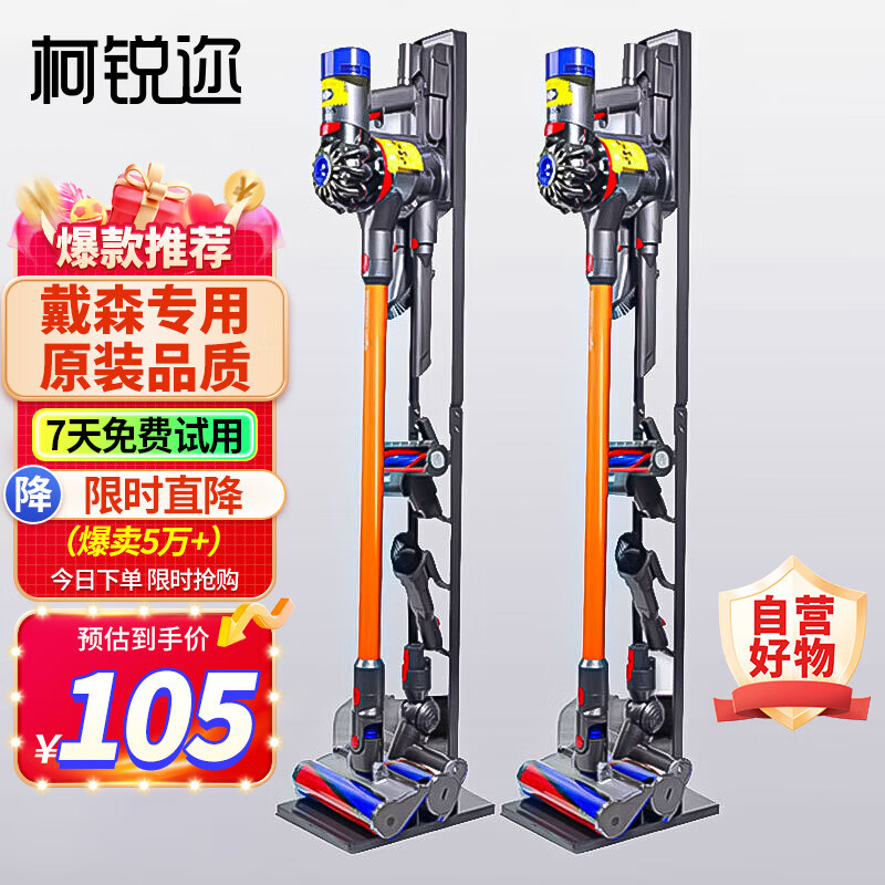 Kerui Dyson vacuum cleaner bracket adapts to V8V12V15V10G5V11 vacuum cleaner shelf Dyson storage rack punch-free dyson vacuum cleaner storage rack charging rack