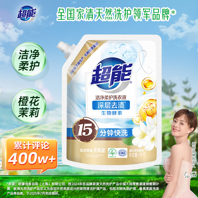 Super Clean and Soft Care (Bright and Bright) Laundry Detergent Orange Blossom Jasmine 1kg*1 bag 15 minutes quick wash