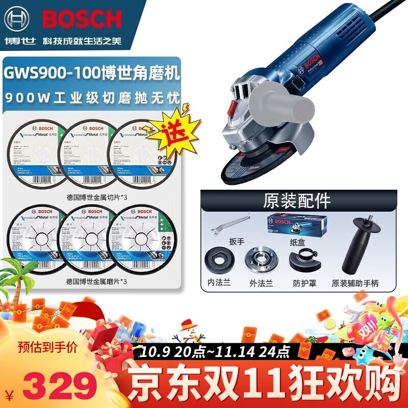 Bosch (BOSCH) angle grinder GWS700 industrial grade grinder grinder hand grinding wheel cutting machine polishing machine angle grinder 900 watt side switch GWS900-100