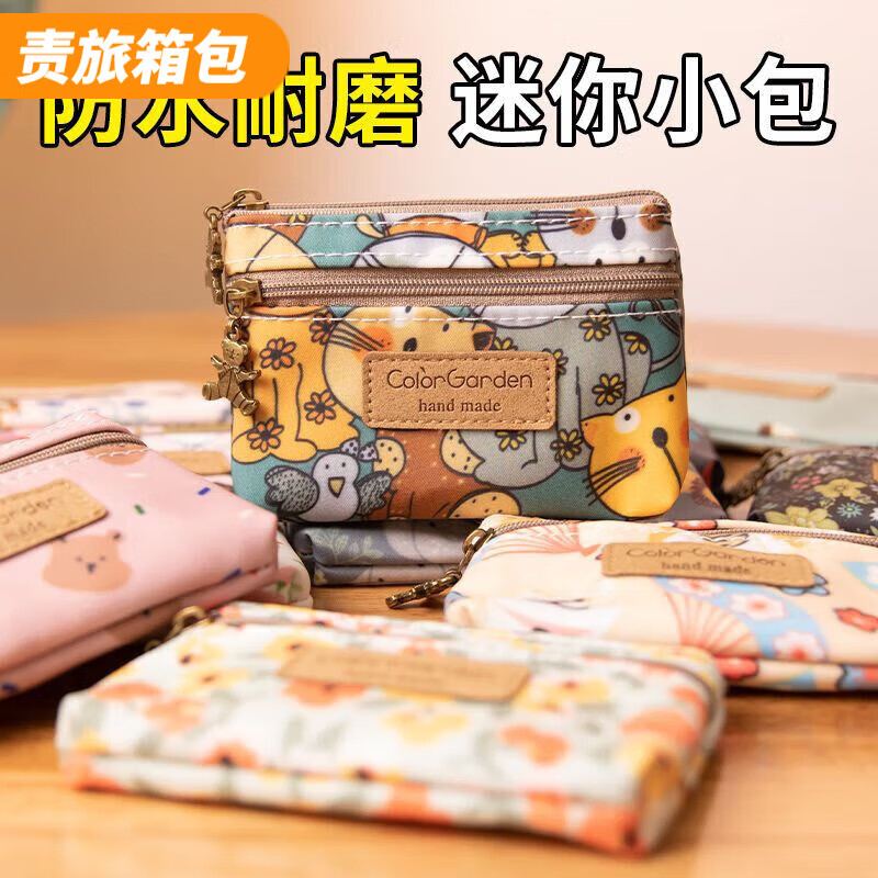 Ye Yu Korean ins style student cartoon cute mini coin purse waterproof children's small coin purse to store small bags white small flowers