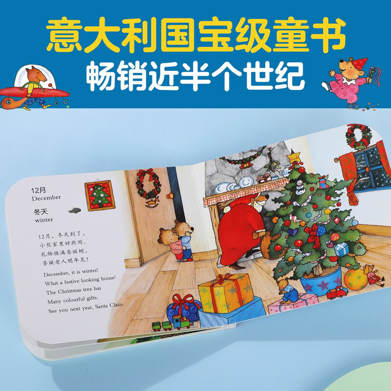 Wonderful Cave Book English bilingual version, 12 months per year, click-reading, fun 0-3-year-old infant early education picture book, sensory enlightenment cognitive book, click reading, audio book, audio book, early education audio book