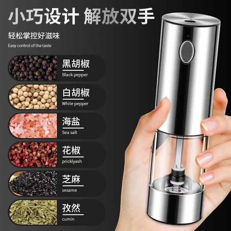Fat Donglai's same style pepper grinder German electric black grain sea salt white household high-end automatic grinding god purchase German precision grinder fine powder + fast grinding + easy to clean 60 days of battery life