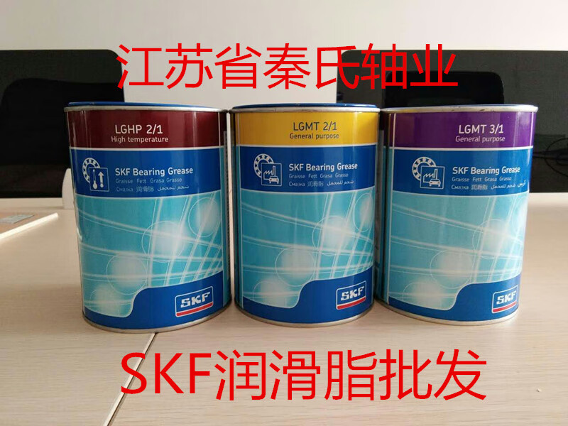 SKF grease grease 1KG 5kg industrial general butter large quantity in stock, grease SKF LGET2/1KG (1 barrel)