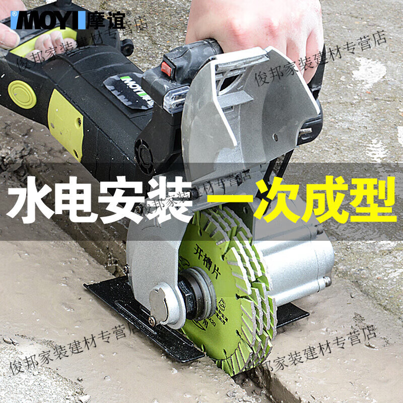 Hanoufei slotting machine, water and electricity installation, one-time molding, dust-free wall cutting artifact, cement wall cutting machine, concrete 121 industrial model 5800w + saw blade*5+