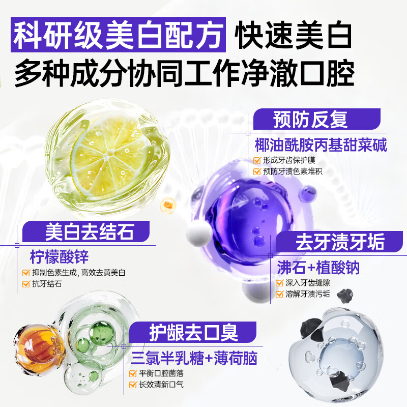 LD zeolite whitening toothpaste removes yellowing, removes tooth stains, tobacco stains, tartar and stones, inhibits bacteria and removes bad breath, top ten well-known brands*2