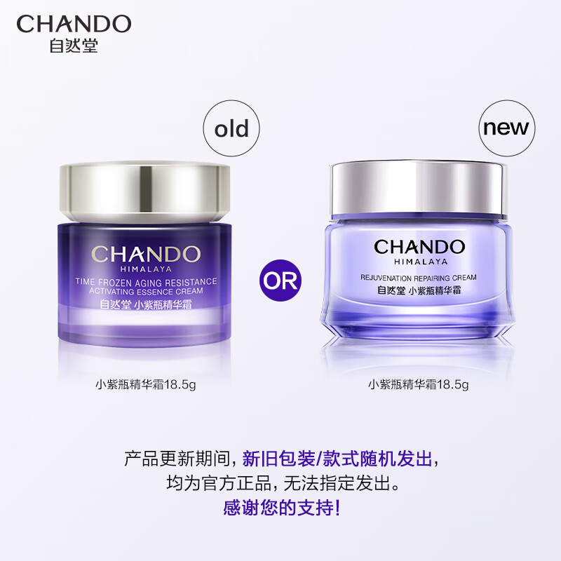 Nature Hall Gong Jun's same style small purple bottle of water emulsion gift box to reduce fine lines, repair and anti-fatigue skin care products New Year's gift