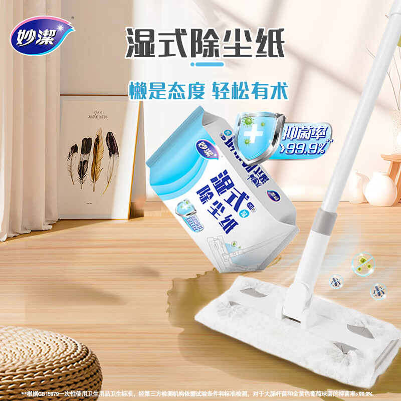 Miaojie flat mop cloth 28cm, total of 20 pieces, wet classic dust removal paper, zero trace replacement, new and old packaging, random