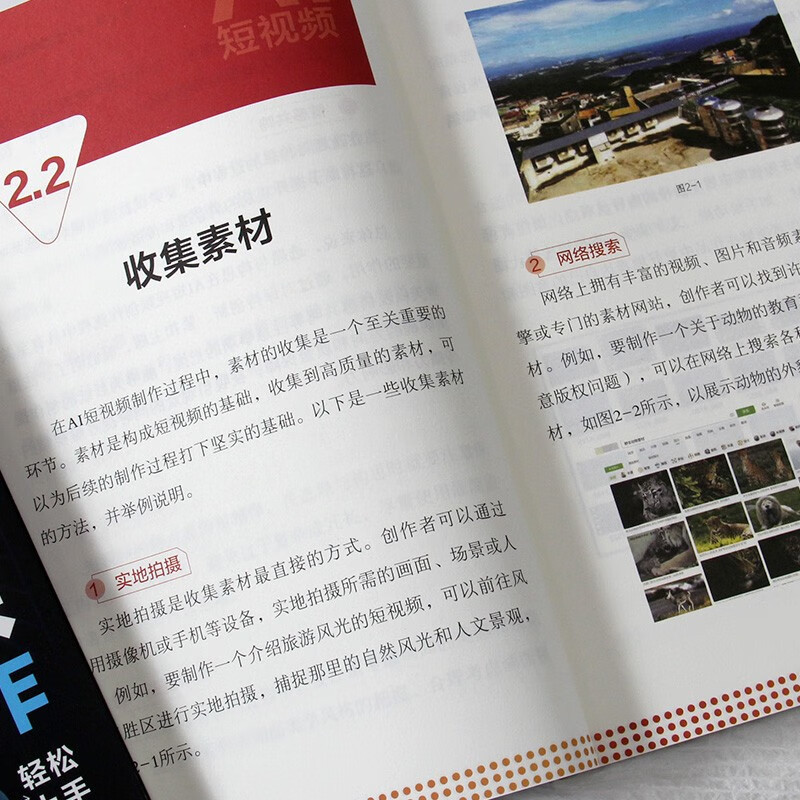 3 official ai books from getting started to mastering AI short video generation and production + AI hot copywriting expert quick tutorial + mobile short video camera skills + photographic composition Getting started with mobile short videos to mastering