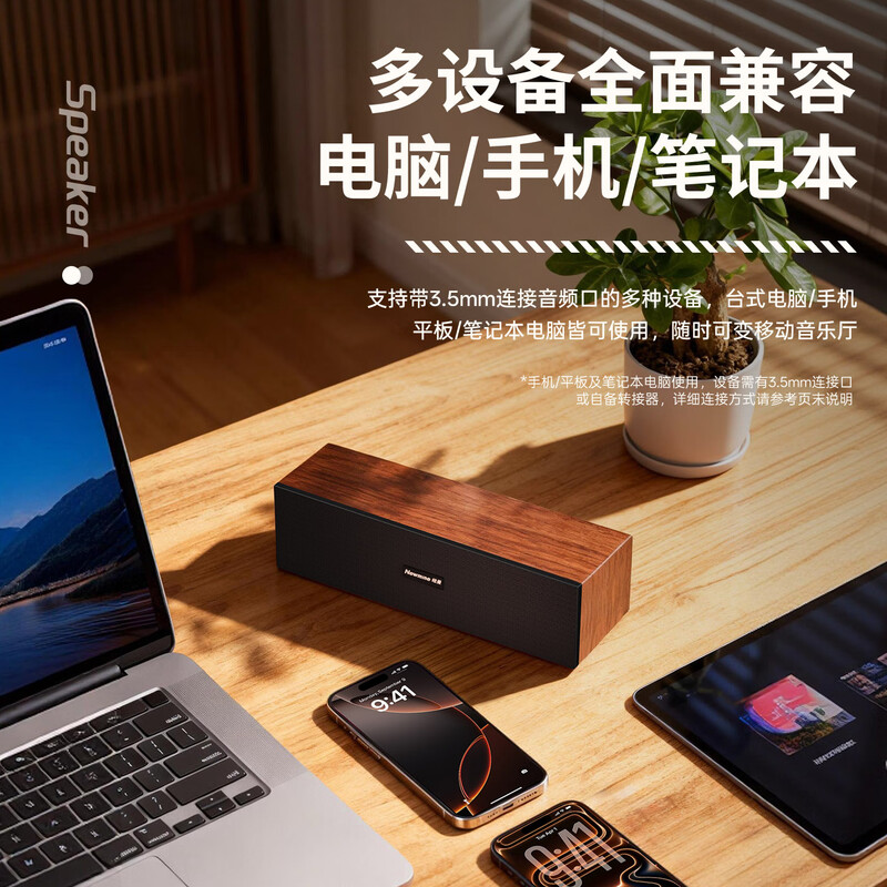 Newmine BT550 wired computer speaker desktop home game notebook desktop long bar high-quality audio wooden