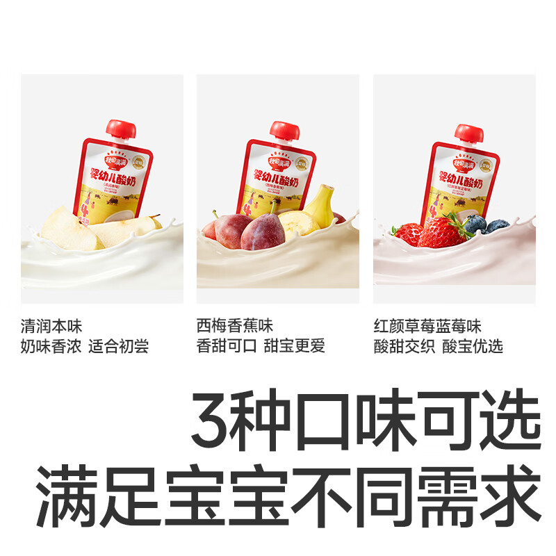 Akita Manman Baby Yogurt 60g*3 bags Infant Standard Children's Room Temperature Yogurt (Original + Prune + Strawberry)