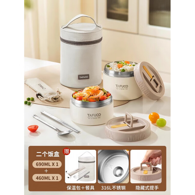 TAFUCO Japanese TAFUCO multi-layer insulated lunch box portable large capacity 316L stainless steel insulated bucket office worker lunch box T5395-apricot double layer_(690ML+460ML)