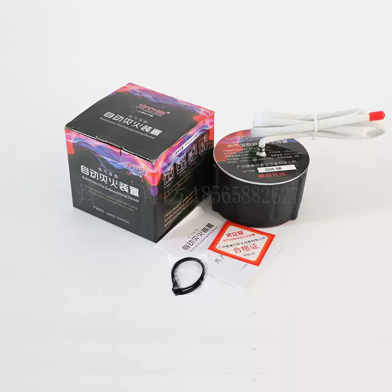 Hot steam aerosol dry powder automatic explosion fire extinguishing equipment sticker device automotive engine room distribution cabinet box Feng'an hot aerosol fire extinguishing device