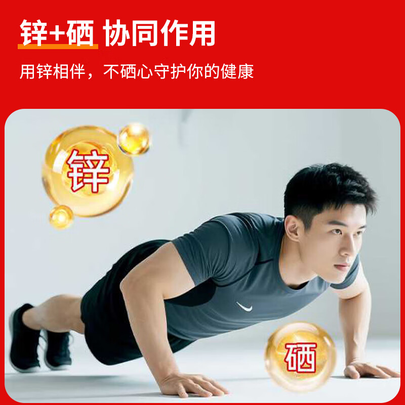 My Emperor Beijing Tongrentang Lycopene Zinc Selenium Tablets Men's Preparation for Pregnancy B12 Folic Acid Male Sperm Vitality 100 Tablets