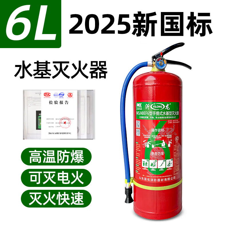 Water-based fire extinguisher 3 liters for commercial warehouses, environmentally friendly 6L9L25L45L foam water agent fire extinguisher for 25 years new national standard for shops, 3L water-based oil extinguishing electric fire green bottle old model discontinued