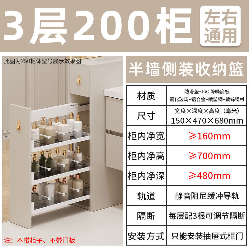 Pull basket kitchen cabinet bathroom half wall pull basket bathroom cabinet narrow cabinet side pull basket drawer type side cabinet storage basket 3-layer standard 200 cabinet elegant white half wall side pull basket multi-layer drawer type