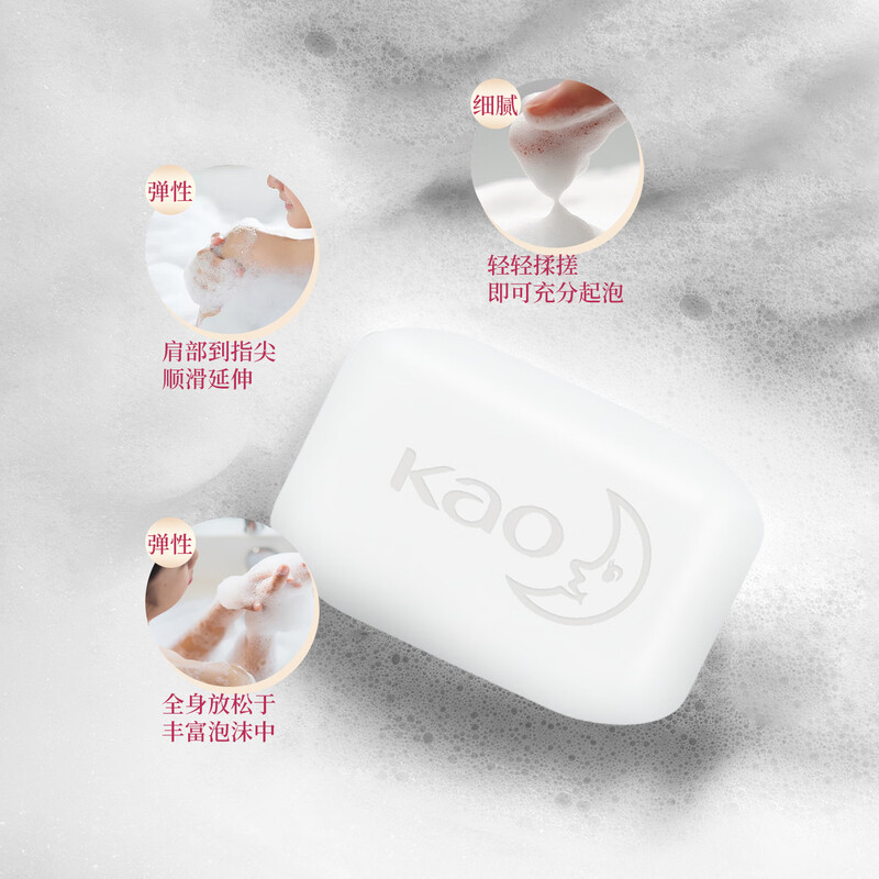 Kao (KAO) original imported soap 130g*3 pieces elegant floral bath soap fresh floral soap cleansing soap