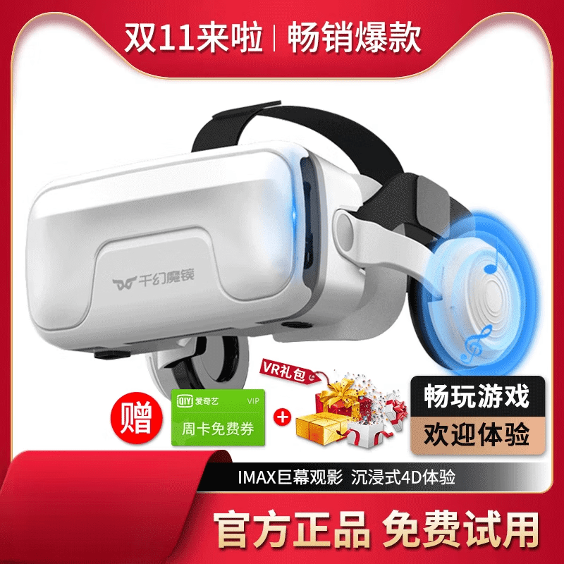 Qianhuan Magic Mirror 20th Generation VR Glasses for Mobile Phones Special Smart VR Game Equipment All-in-One Private AR Shadow 3D Bluetooth Qianhuan 4D Panoramic Model 20th Generation-Ten Layer Nano Film and Television