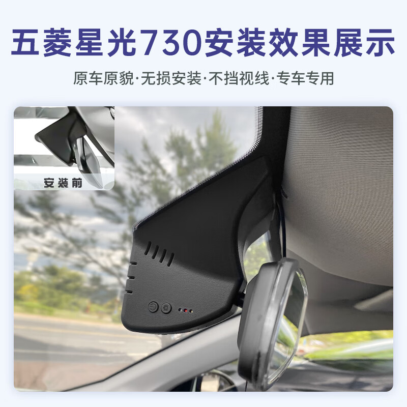 25 models of Wuling Starlight 730 driving recorders for car lovers, original 4K ultra-clear night vision, cable-free, original hidden type, 2025 model, comfortable/elite type, 4K single lens 2160P+128G card+AI smart capture