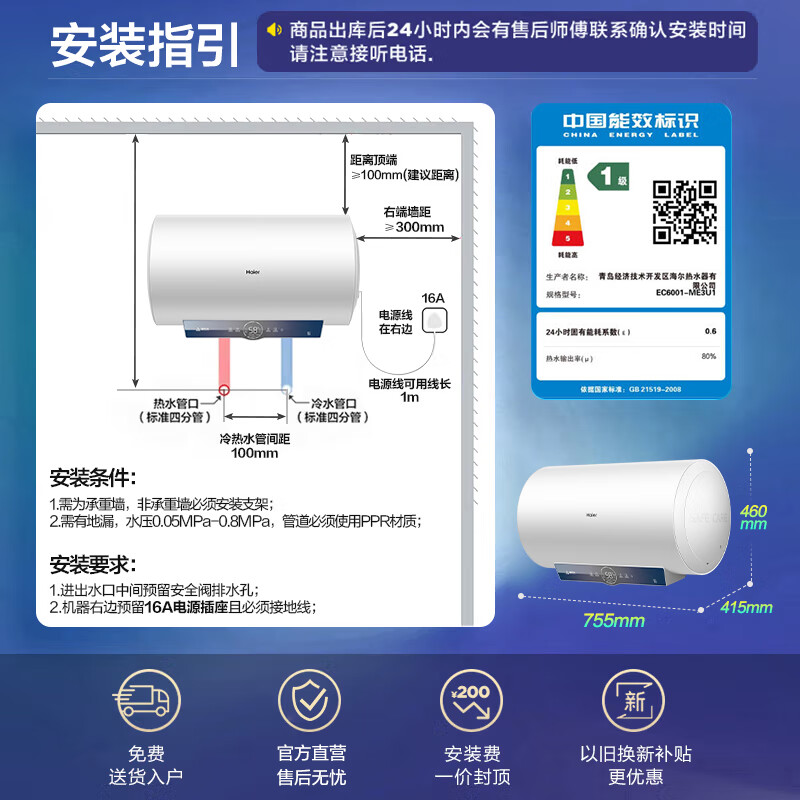 Haier (Haier) Consult customer service to receive subsidies Water heater Electric water heater 60 liters ME3 first-level energy efficiency household water storage type King Kong seamless gallbladder fast heating magnesium rod replacement-free WIFI Zhilian 60L 2200W 80% of customers prefer ME3 industry first