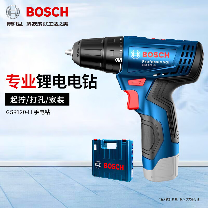 Bosch lithium electric drill GSR120-Li rechargeable pistol drill multi-function 12V hand drill household electric screwdriver GSR120 2.0 single electric multi-function attachment + 33 pieces of bits