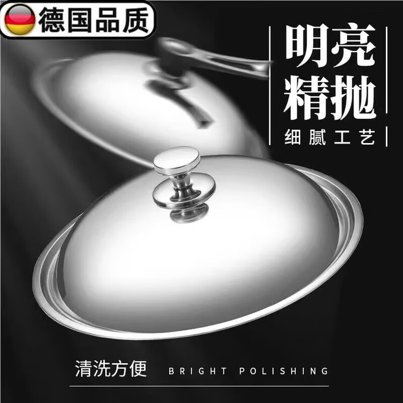 German quality stainless steel pot lid 304 food steel thickened stainless steel pot lid household wok lid 30cm32cm3 steel round handle 38cm