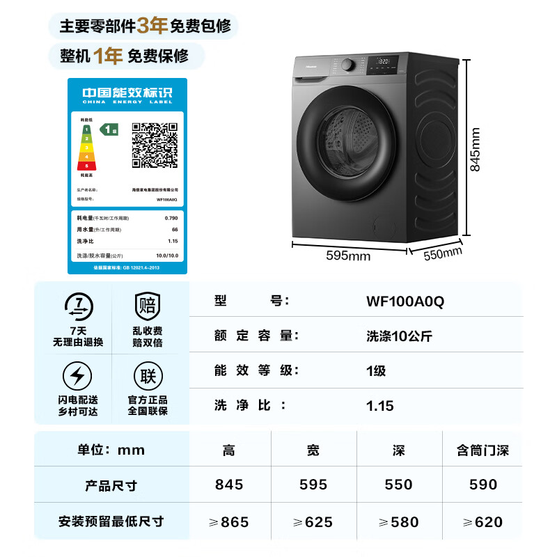 Hisense fully automatic front-loading single-wash washing machine 10KG ultra-thin high cleaning ratio first-class energy efficiency small rental household WF100A0Q trade-in appliance subsidy JD.com self-operated