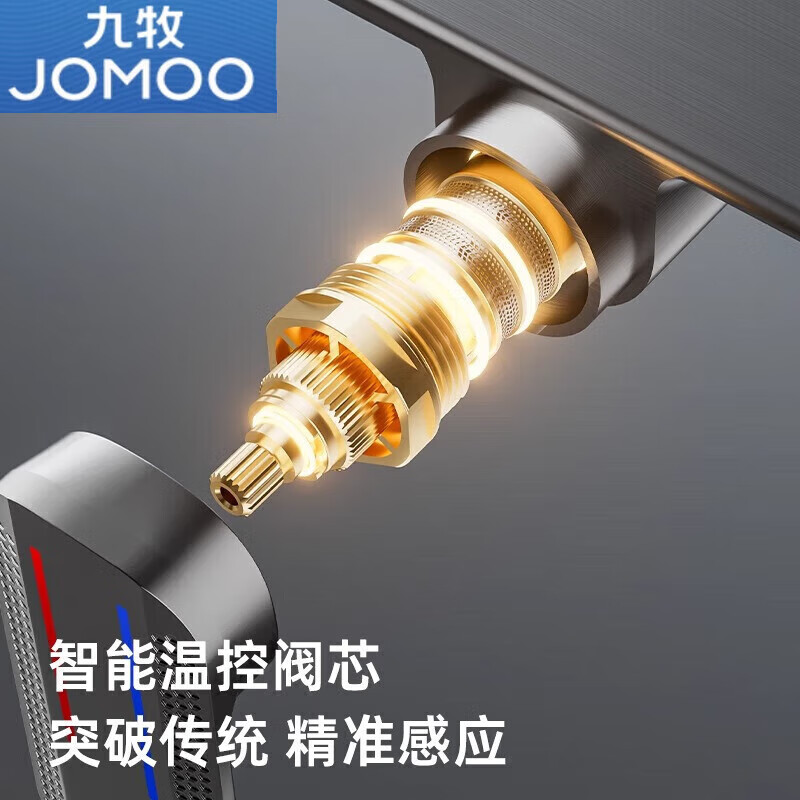 JOMOO shower head set all-copper intelligent constant temperature digital display supercharged home bathroom bath bath and bathroom complete set skateboard four-speed-square nozzle