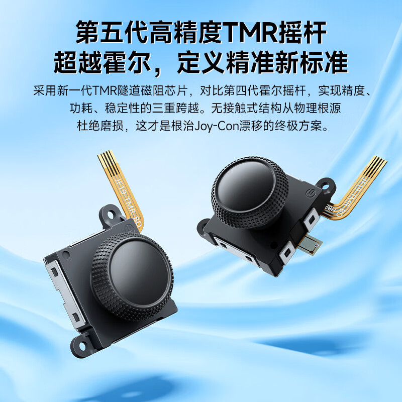 Jemdo is suitable for Nintendo JoyCon Hall rocker switch game console electromagnetic remote control ns left and right handle remote sensing drift switcholed repair lite replacement accessories