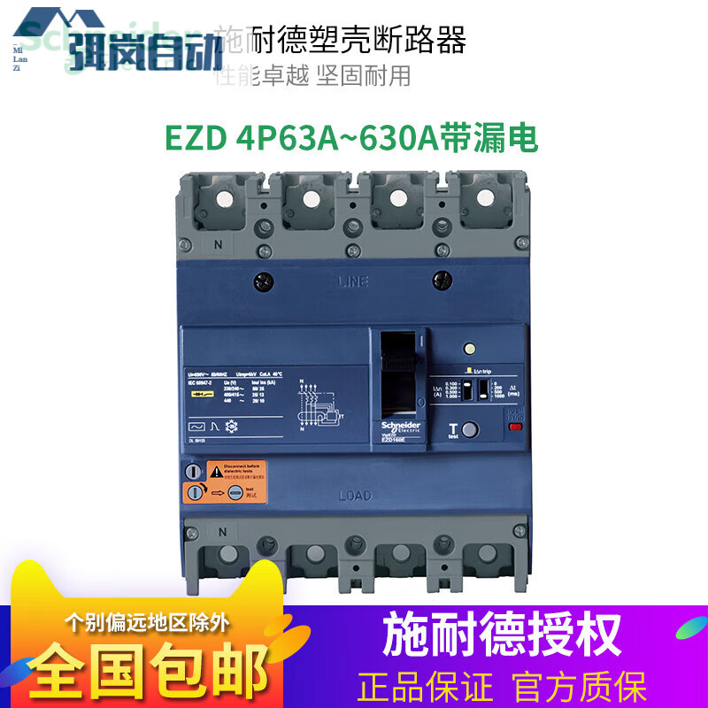 Original Schneider molded case circuit breaker EZD 160E 4P 100A250A~630A with leakage protection 63A 4p