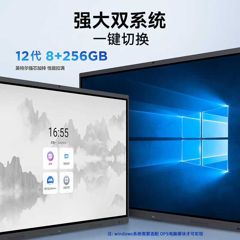 TCL conference tablet all-in-one 75-inch touch TV whiteboard wireless screen projection teaching training smart TV commercial office IFP75V50Epro