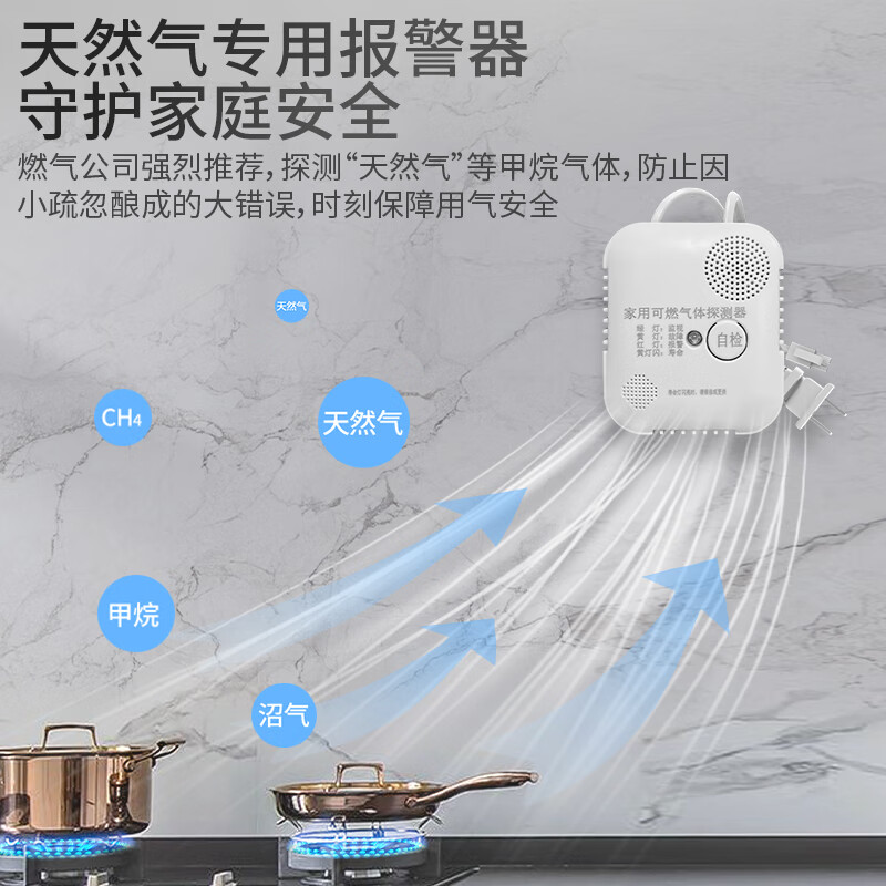 GANGQI JT-TP010H household gas alarm automatic shut-off valve gas shut-off self-closing valve gas natural gas alarm leak detection for natural gas hot sale 200,000 99% positive