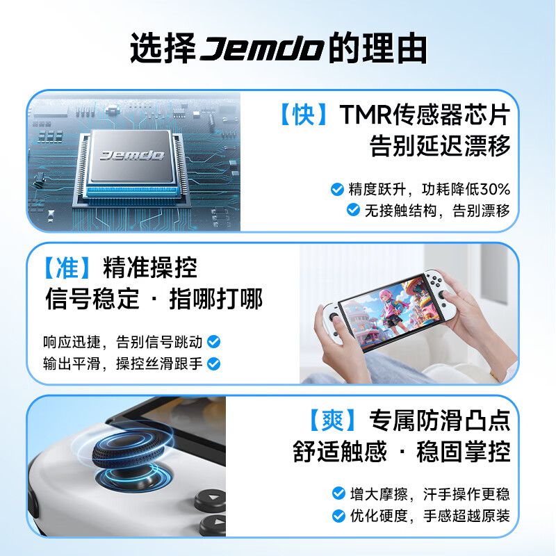 Jemdo is suitable for Nintendo JoyCon Hall rocker switch game console electromagnetic remote control ns left and right handle remote sensing drift switcholed repair lite replacement accessories