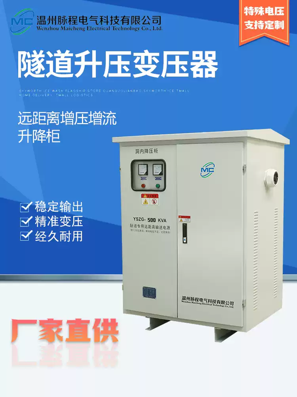 Three-phase tunnel booster transformer long-distance high-power booster tunnel bridge long-distance booster booster YSZG-100KVA