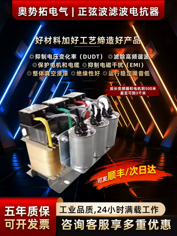 Sine wave filter three-phase inverter output PWM square wave LC waveform converter DUDT filter reactor Customized DUDT reactor contact customer service to enjoy Customized DUDT reactor contact customer service to enjoy